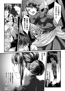 [Anthology] 2D Comic Magazine Tanetsuke Press de Zettai Ninshin! Vol. 1 [Digital] - page 28