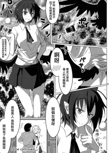 (Reitaisai 10) [Kyokutou Koumuten (Kikunosukemaru)] GIRL Friend's 1 (Touhou Project) [Chinese] [刷牙子汉化] - page 23