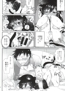 (COMITIA112) [Nikomutoko (Nabenco)] Robo Neko no Shitsukekata - page 14