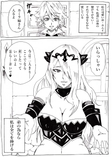 [Ninnindo (Tonsuke)] Anya no Onee-chan (Fire Emblem if) [Digital] - page 2