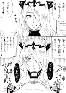 [Ninnindo (Tonsuke)] Anya no Onee-chan (Fire Emblem if) [Digital] - page 5