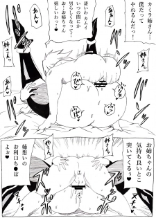 [Ninnindo (Tonsuke)] Anya no Onee-chan (Fire Emblem if) [Digital] - page 8