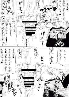 [Ninnindo (Tonsuke)] Anya no Onee-chan (Fire Emblem if) [Digital] - page 13