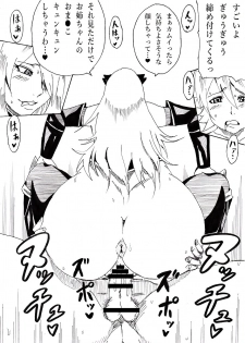 [Ninnindo (Tonsuke)] Anya no Onee-chan (Fire Emblem if) [Digital] - page 7