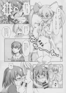 (Futaket 10.5) [YOU2HP (YOU2)] Immoral Batou! (Selector Infected WIXOSS) - page 5