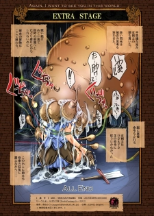 [Erotic Fantasy Larvaturs (Takaishi Fuu)] Zecchou Marunomi Monogatari Shuu [Digital] - page 32