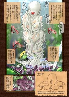 [Erotic Fantasy Larvaturs (Takaishi Fuu)] Zecchou Marunomi Monogatari Shuu [Digital] - page 12