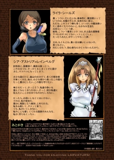 [Erotic Fantasy Larvaturs (Takaishi Fuu)] Zecchou Marunomi Monogatari Shuu [Digital] - page 31