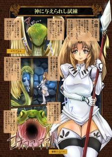 [Erotic Fantasy Larvaturs (Takaishi Fuu)] Zecchou Marunomi Monogatari Shuu [Digital] - page 23
