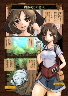 [Erotic Fantasy Larvaturs (Takaishi Fuu)] Zecchou Marunomi Monogatari Shuu [Digital] - page 3