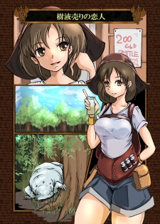 [Erotic Fantasy Larvaturs (Takaishi Fuu)] Zecchou Marunomi Monogatari Shuu [Digital] - page 34