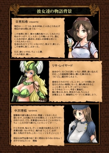 [Erotic Fantasy Larvaturs (Takaishi Fuu)] Zecchou Marunomi Monogatari Shuu [Digital] - page 30