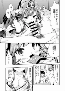 (C87) [Yuki no Iori (Yuuki HB)] Hishokan no Hisho Kongou (Kantai Collection -KanColle-) - page 8