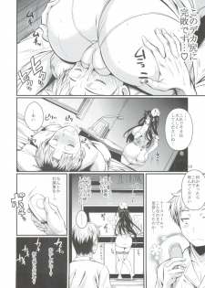 (C86) [Shoot The Moon (Fuetakishi)] Suzuki-kun Fukuyama-san no Nakadashi Nurse - page 10