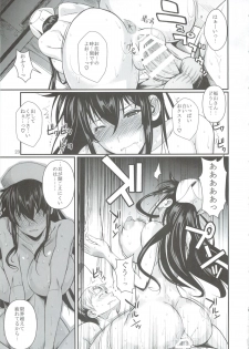 (C86) [Shoot The Moon (Fuetakishi)] Suzuki-kun Fukuyama-san no Nakadashi Nurse - page 23