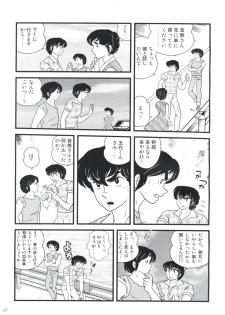 (C80) [Kaigetsudou (Jigoku Sensei Hirobe~)] Fairy 11 (Maison Ikkoku) - page 31