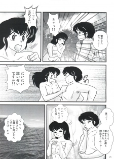(C80) [Kaigetsudou (Jigoku Sensei Hirobe~)] Fairy 11 (Maison Ikkoku) - page 29