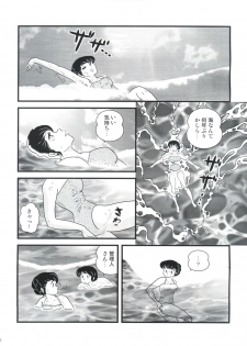 (C80) [Kaigetsudou (Jigoku Sensei Hirobe~)] Fairy 11 (Maison Ikkoku) - page 9