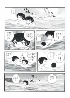 (C80) [Kaigetsudou (Jigoku Sensei Hirobe~)] Fairy 11 (Maison Ikkoku) - page 13