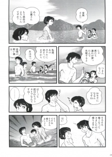 (C80) [Kaigetsudou (Jigoku Sensei Hirobe~)] Fairy 11 (Maison Ikkoku) - page 30