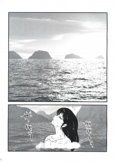 (C80) [Kaigetsudou (Jigoku Sensei Hirobe~)] Fairy 11 (Maison Ikkoku) - page 27
