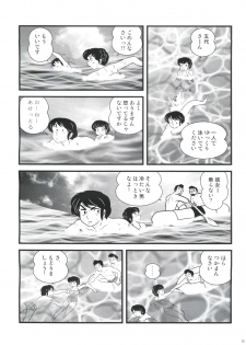 (C80) [Kaigetsudou (Jigoku Sensei Hirobe~)] Fairy 11 (Maison Ikkoku) - page 12