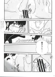 (C80) [Kaigetsudou (Jigoku Sensei Hirobe~)] Fairy 11 (Maison Ikkoku) - page 20