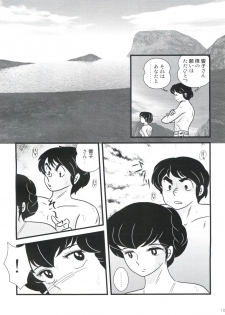 (C80) [Kaigetsudou (Jigoku Sensei Hirobe~)] Fairy 11 (Maison Ikkoku) - page 14