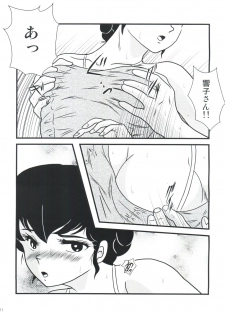 (C80) [Kaigetsudou (Jigoku Sensei Hirobe~)] Fairy 11 (Maison Ikkoku) - page 15