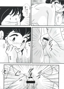 (C80) [Kaigetsudou (Jigoku Sensei Hirobe~)] Fairy 11 (Maison Ikkoku) - page 21