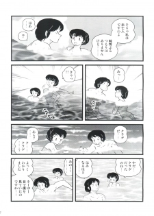 (C80) [Kaigetsudou (Jigoku Sensei Hirobe~)] Fairy 11 (Maison Ikkoku) - page 11