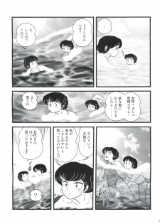 (C80) [Kaigetsudou (Jigoku Sensei Hirobe~)] Fairy 11 (Maison Ikkoku) - page 10