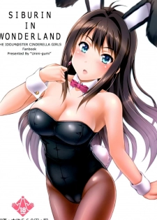 (COMIC1☆9) [Uninigumi (Unini Seven, Clear)] SIBURIN IN WONDERLAND (THE IDOLM@STER CINDERELLA GIRLS) [Chinese] [脸肿汉化组] - page 13
