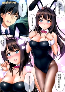 (COMIC1☆9) [Uninigumi (Unini Seven, Clear)] SIBURIN IN WONDERLAND (THE IDOLM@STER CINDERELLA GIRLS) [Chinese] [脸肿汉化组] - page 3