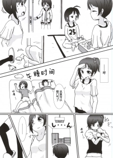 (Anata to Love Live! 4) [Kinoko Hamburg Tei (Yuuki Noco)] Yazawa Kokoro no Shoukei -ADORATION- (Love Live!) [Chinese] [脸肿汉化组] - page 4