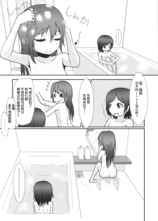 (Anata to Love Live! 4) [Kinoko Hamburg Tei (Yuuki Noco)] Yazawa Kokoro no Shoukei -ADORATION- (Love Live!) [Chinese] [脸肿汉化组] - page 11