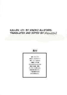 (C74) [KINOKO allstars (Kinokonokko)] Kallen -01- | 卡莲 -01- (CODE GEASS: Lelouch of the Rebellion) [Chinese] [Menethil个人汉化] - page 18