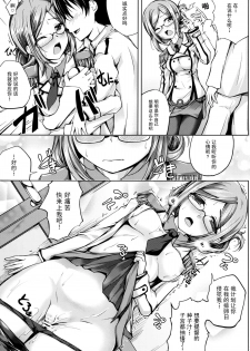 [Ajisaihuumitei (Maineko Ruru)] Koiiro Moyou 12 (Kantai Collection -KanColle-) [Chinese] [脸肿汉化组] [Digital] - page 21