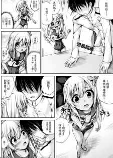 [Ajisaihuumitei (Maineko Ruru)] Koiiro Moyou 12 (Kantai Collection -KanColle-) [Chinese] [脸肿汉化组] [Digital] - page 8