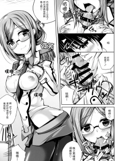 [Ajisaihuumitei (Maineko Ruru)] Koiiro Moyou 12 (Kantai Collection -KanColle-) [Chinese] [脸肿汉化组] [Digital] - page 5