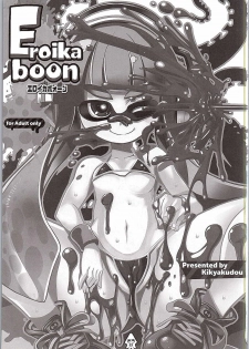 (SC2015 Summer) [Kikyakudou (Karateka Value)] Eroikaboon (Splatoon) - page 2