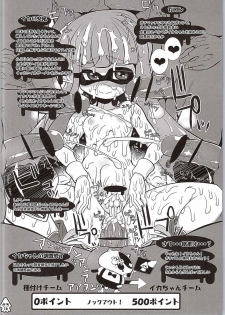 (SC2015 Summer) [Kikyakudou (Karateka Value)] Eroikaboon (Splatoon) - page 15