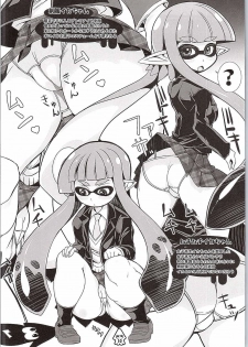 (SC2015 Summer) [Kikyakudou (Karateka Value)] Eroikaboon (Splatoon) - page 9