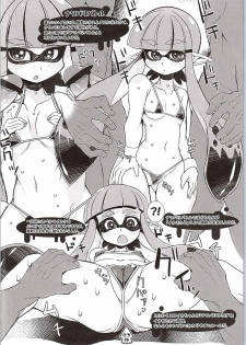 (SC2015 Summer) [Kikyakudou (Karateka Value)] Eroikaboon (Splatoon) - page 5