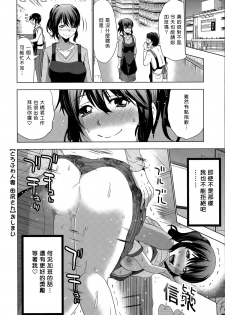 [Aoi Shou] Torofuwa Hitozuma Tajiri-san (Action Pizazz 2015-07) [Chinese] [漫の漢化組] - page 18