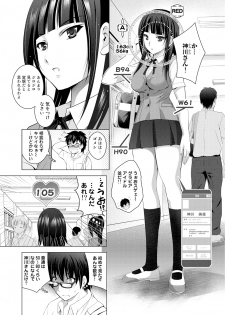 [Arino Hiroshi] Hadaka no Panorama Ch. 1-2 - page 7