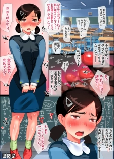 [Komatsuna Salad] Ainori Taxi-kan ~DoSukebe Body ni Shasei o Onedari Saremashita~ [Digital] - page 38