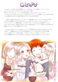 [sad.co (Sadokko)] Loli ga Kyochin de Boko Haram - Onii-chan ga Semete Konai kara Ikenai nda yoo Route (Fate/stay night) [Digital] - page 46
