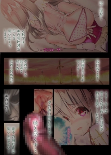 [sad.co (Sadokko)] Loli ga Kyochin de Boko Haram - Onii-chan ga Semete Konai kara Ikenai nda yoo Route (Fate/stay night) [Digital] - page 2