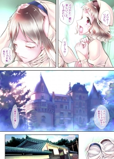 [sad.co (Sadokko)] Loli ga Kyochin de Boko Haram - Onii-chan ga Semete Konai kara Ikenai nda yoo Route (Fate/stay night) [Digital] - page 44